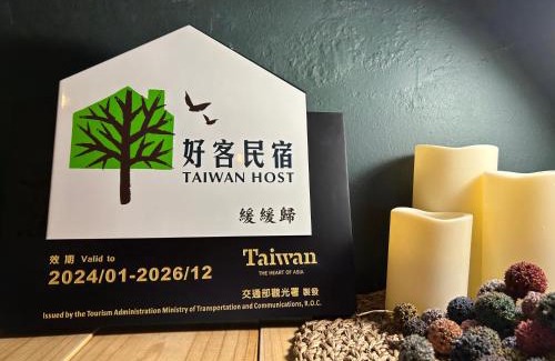 Old Town House | 緩緩歸 Slow living