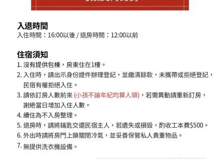 Hsinchu House | 葛萊絲鄉村小屋 Glass Country loft