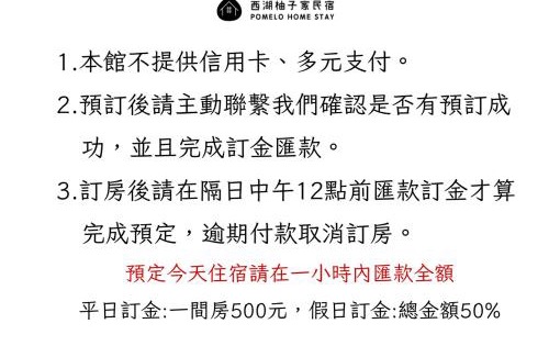 Xihu Apartment | 西湖柚子家民宿