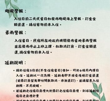 Xinyi House | 達芭凱民宿 Tabakai B&B