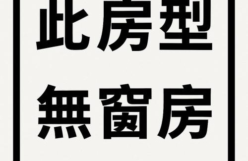 Xihu House | 鴉埠客棧x南華大旅社