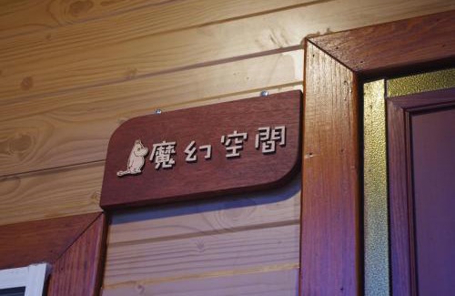 Liuqiu House | 77旗下包棟民宿