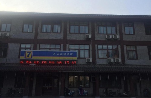 Shaoling District Hotel | 7Days Inn Luohe Forest Park Heshang Street Ancient Town