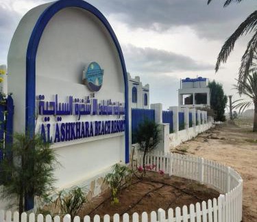 Ash Sharqiyah South Governorate Resort | Al-Ashkhara Beach Resort منتجع شاطئ الأشخرة