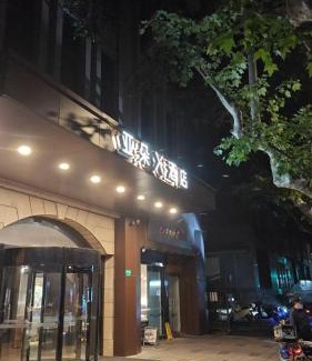 Wantiguan Hotel | Atour X Hotel Shanghai Xujiahui Sports Center