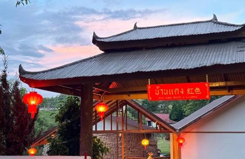 Mok Cham Pae Resort | Baan Daeng Resort บ้านรักไทย