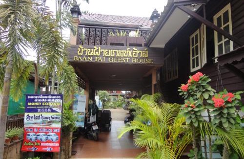 Chiang Khong Hotel | Baanfai Guesthouse Chiangkhong