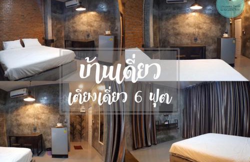Nong Bua Rawae Hotel | Ban Bunsawaeng Resort