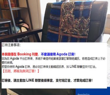 Lyudao House | Beer Inn綠島