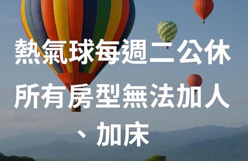 Luye House | Bell Cottage B&B