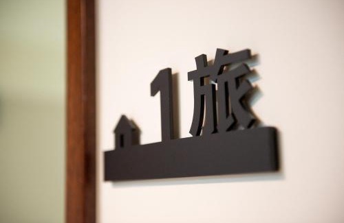 Gongtouli House | Bin Wan