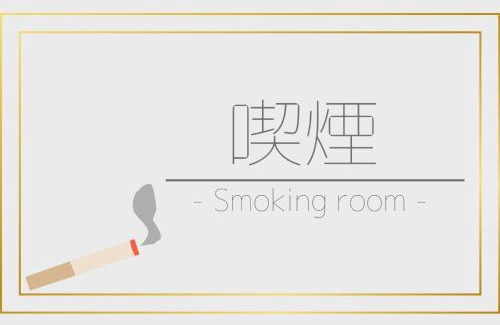 Kashi Hotel | Business Hotel Goi Onsen - Vacation STAY 78219v