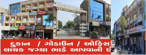 Ahmedabad Apartment | Center one Arcade and Fortune industrial Park
