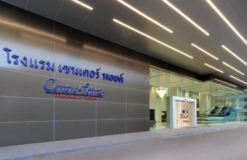 Nai Mueang Hotel | Centre Point Hotel Terminal21 Korat