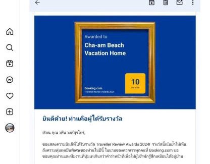 Cha-am House | Cha-am Beach Vacation Home