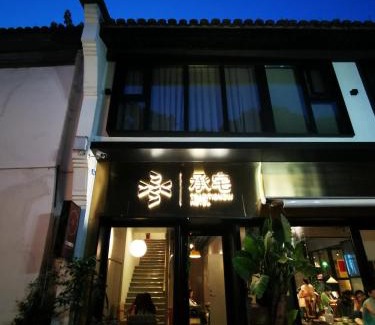 Hefang Street House | Cheng Zhai