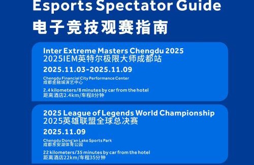 Gaoxin Hotel | Chengdu Marriott Hotel Financial Centre