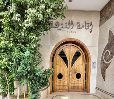 Ville Nouvelle Apartment | Chic & Spacious 4BR with Jacuzzi-Fez New City Stay