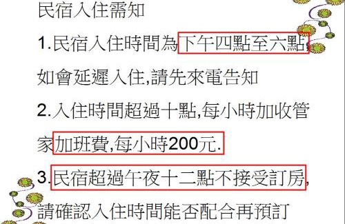 Donggang Bed & Breakfast | Chu House