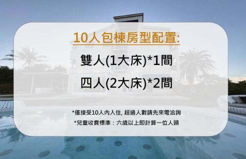 Hengchun House | ChuLe Villa x Maobitou