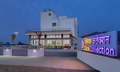 Shirur Hotel | Click Collection Shikrapur, Ranjangaon