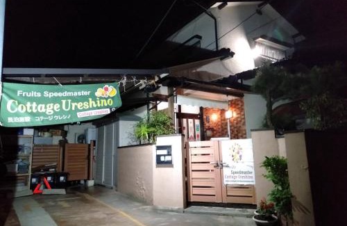 Saga House | Cottage Ureshino