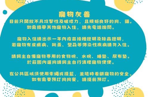 Shuili House | Five mountains and Three Water B&B