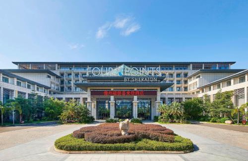 Danzhou Hotel | Four Points by Sheraton Danzhou