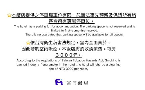 Pingtung Hotel | Fu Men Hotel