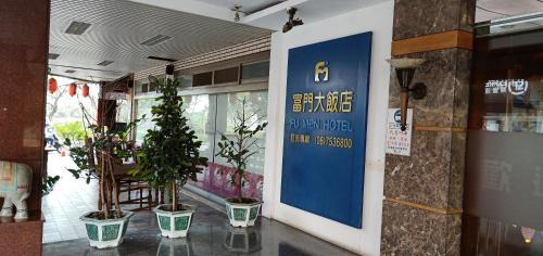 Pingtung Hotel | Fu Men Hotel