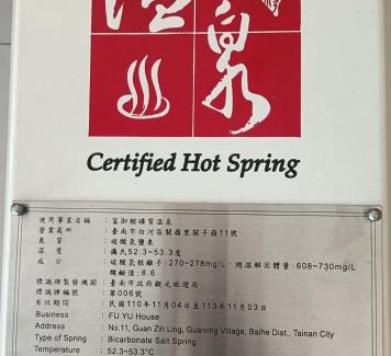 Baihe Hotel | Fu Yu Spring House