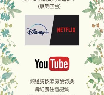 Luodong Bed & Breakfast | Gardenstay