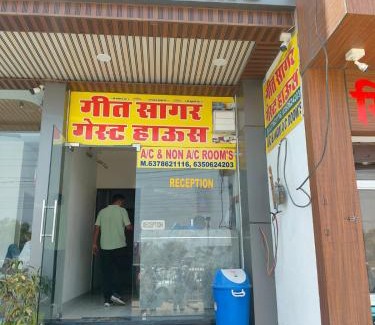 Khatu House | Geet Sagar