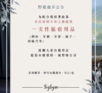 Taipei House | Gegbyan