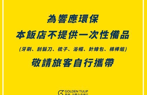 Zhunan Hotel | Golden Tulip - Aesthetics