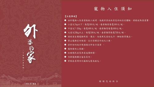 Longtan District House | Grandma's house