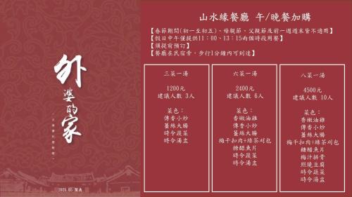 Longtan District House | Grandma's house