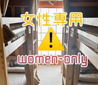 Ryuga Onsen Hostel | Guest House BONITO