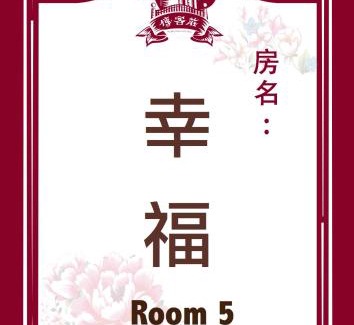 Hengshan House | Hakka Inherited Host