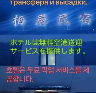 Dao Li Hotel | Harbin Qiju Hotel Taiping International Airport