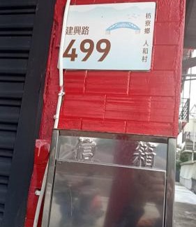 Fangliao House | Hello