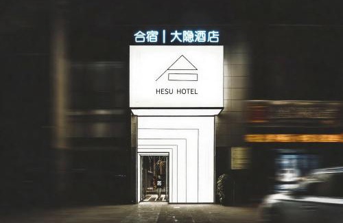Beilin Hotel | HeSu Hidden Art Hotel & Suites - Near Bell Tower&Yongning Gate Ideal Location-Spacious rooms featuring King or Double Queen beds - Exclusive 2&3-Bedroom Suites with Expansive Living Rooms for Family Gathering-Kitty Café- Effortless Itineraries