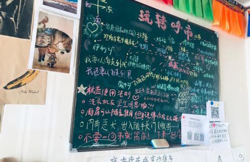 Saihan Hostel | Hohhot Hanggai International Youth Hostel