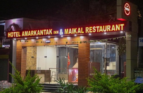Rajendragram Hotel | Hotel Amarkantak Inn & Maikal Restaurant