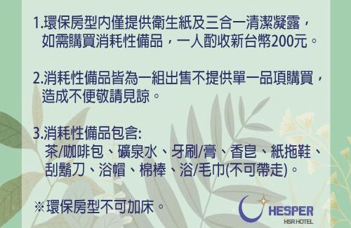 Wuri District Hotel | Hotel Hesper HSR Taichung