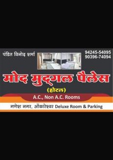 Omkareshwar Hotel | Hotel Moad Mudgal Palace