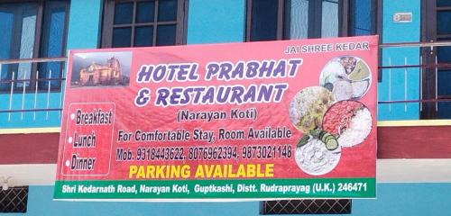 Ukhimath Hotel | Hotel Prabhat & Resturent