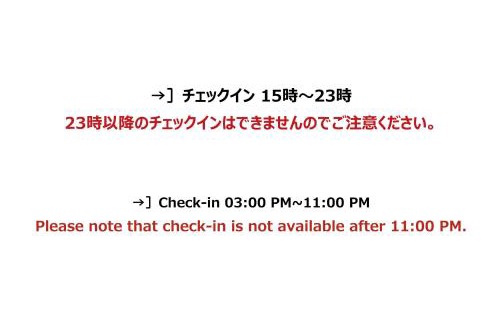 Nakama Hotel | HOTEL R9 The Yard Nakama