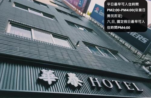 Hsinchu City Centre Hotel | Hua Tai Hotel