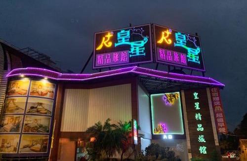Pingtung Hotel | Huang Xing Motel